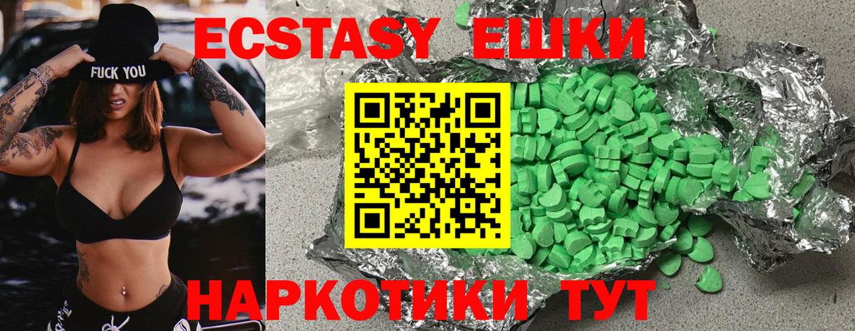 ЭКСТАЗИ диски  Ecstasy Philipp Plein  ЭКСТАЗИ  Вход с VPN  Мытищи 