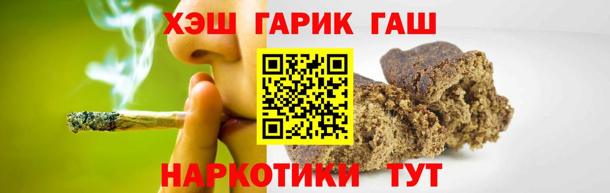 ГАШ ice o lator Мытищи