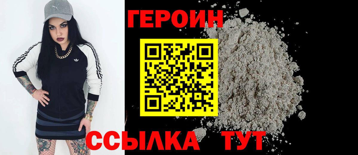 ГЕРОИН афганец Мытищи