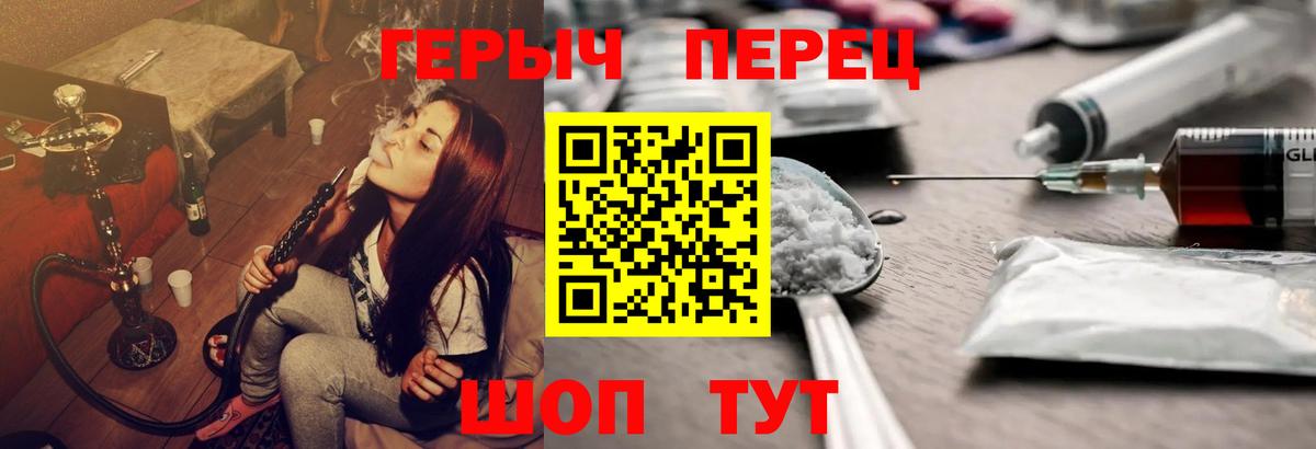 Мытищи  ГЕРОИН VHQ  Вход с VPN 