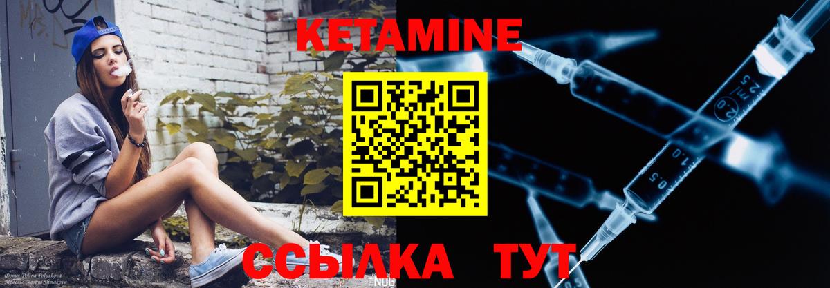 Кетамин VHQ  Кетамин VHQ  Мытищи  Вход с VPN 