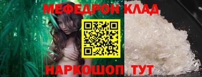 мяу мяу кристалл Бузулук