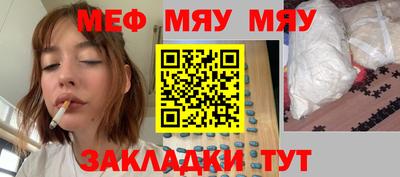 мяу мяу кристалл Бузулук