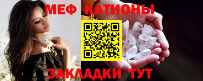 мяу мяу кристалл Бузулук