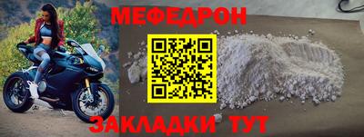 мяу мяу кристалл Бузулук