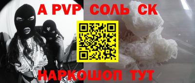 spice Будённовск