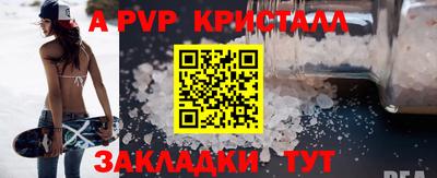 мяу мяу кристалл Бузулук