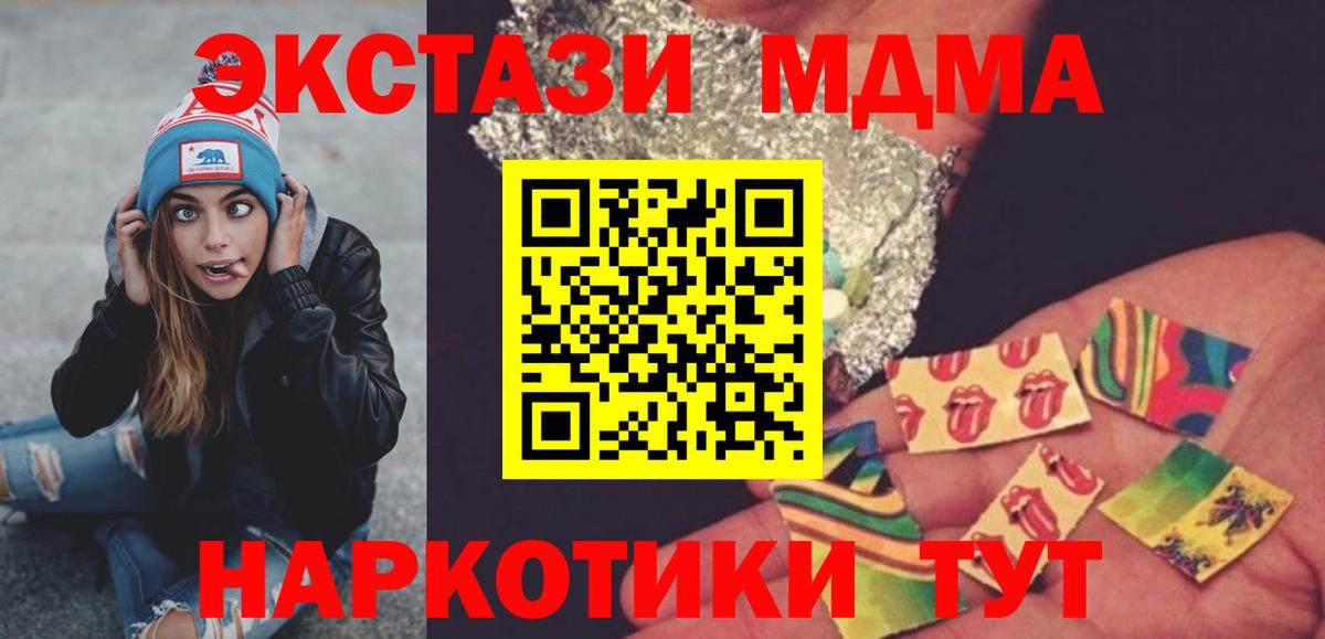 МДМА Molly  Вход с VPN  МДМА Molly  Мытищи 