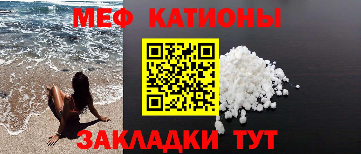 Меф Мытищи