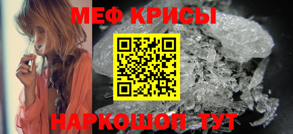 Мытищи  дарнет шоп  Вход с VPN  МЯУ-МЯУ mephedrone  гидра сайт  МЯУ-МЯУ  Меф mephedrone 