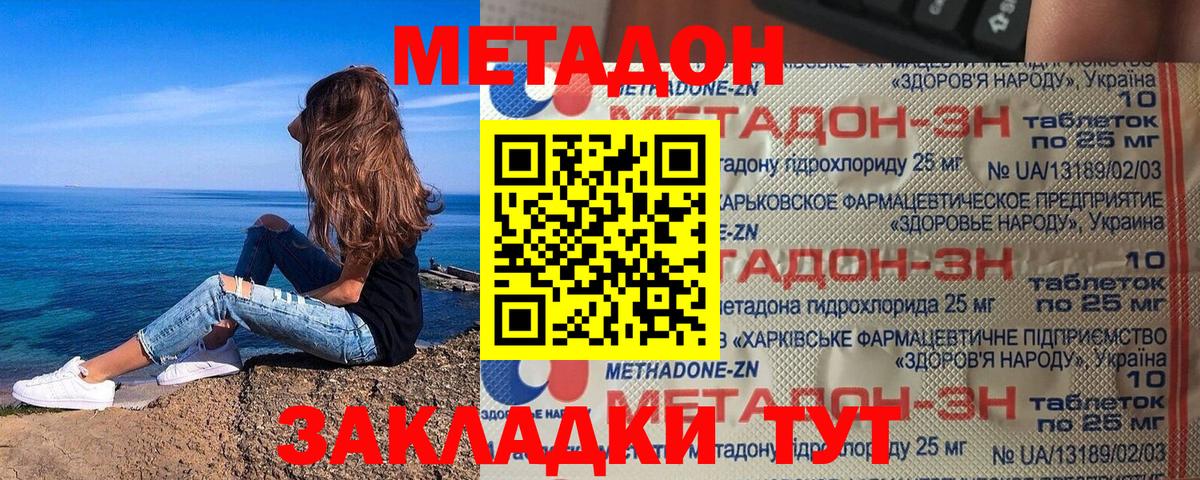 Мытищи  МЕТАДОН белоснежный  мега ссылка  МЕТАДОН мёд  Вход с VPN 