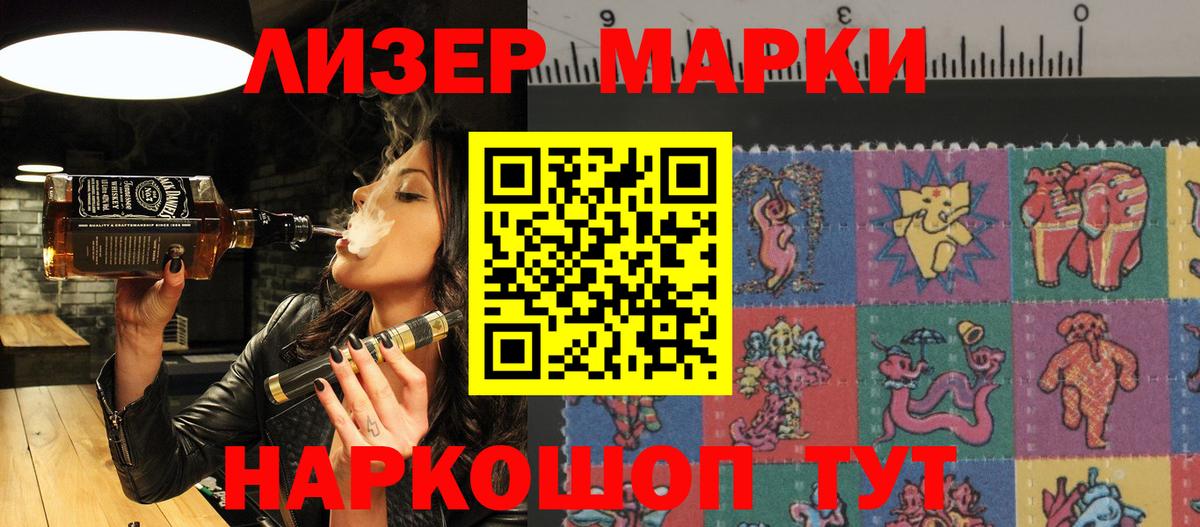 Марки 25I-NBOMe 1,8мг  наркотики  Марки 25I-NBOMe 1,8мг  Мытищи  Вход с VPN  Марки NBOMe 