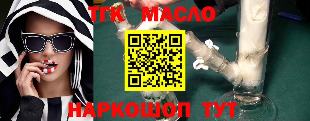 Дистиллят ТГК гашишное масло Мытищи